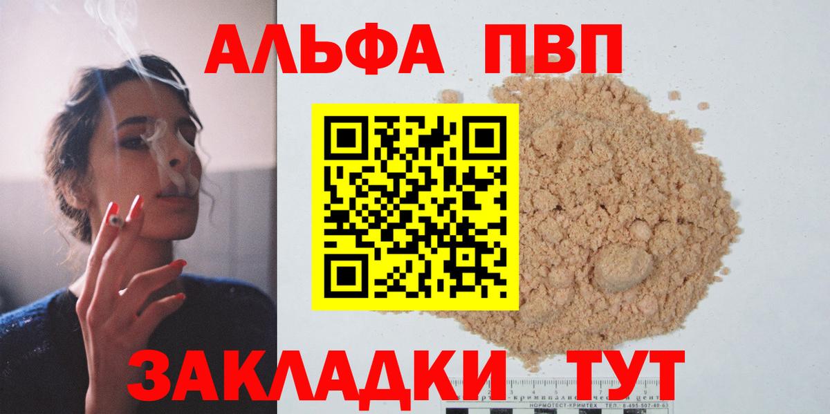 Альфа ПВП СК  Вход с VPN  Мичуринск  купить наркотики цена  Альфа ПВП VHQ  А ПВП 