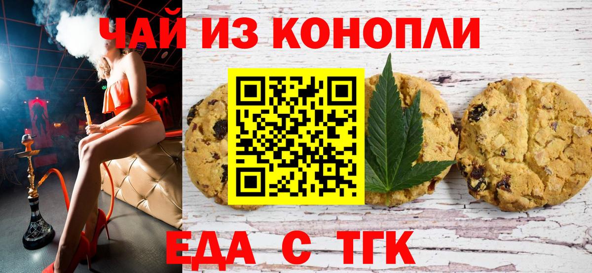 Мичуринск  Canna-Cookies марихуана  Вход с VPN 