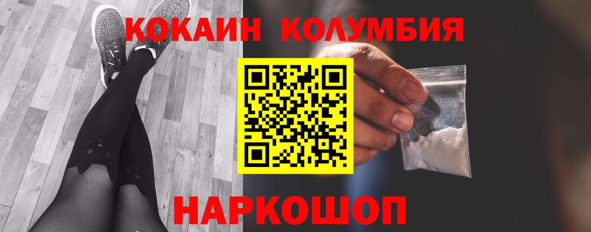 Мичуринск  COCAIN FishScale  COCAIN  Вход с VPN  COCAIN Fish Scale 