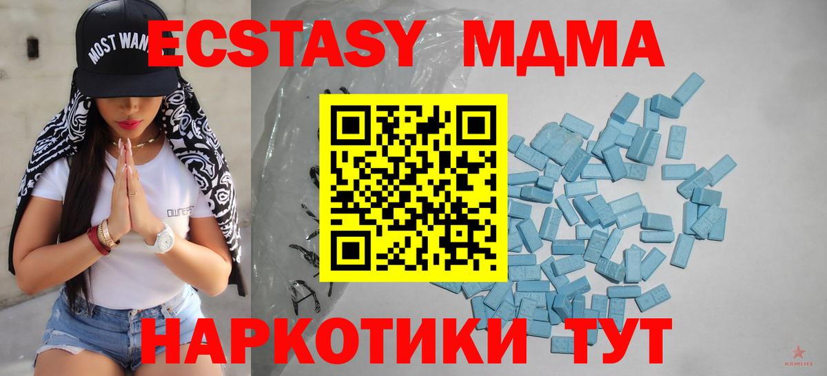Экстази TESLA  ЭКСТАЗИ  ЭКСТАЗИ VHQ  Мичуринск  Вход с VPN 