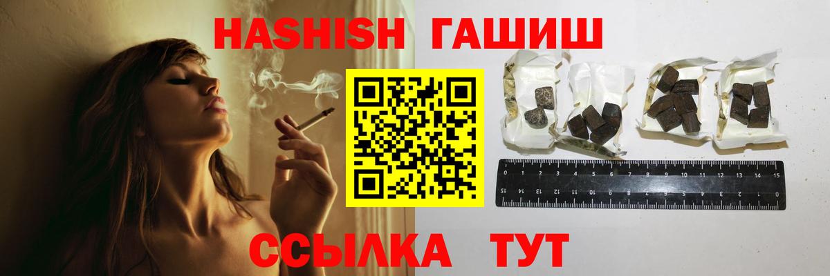 ГАШИШ  Вход с VPN  Мичуринск  Гашиш Ice-O-Lator  ГАШИШ Cannabis 