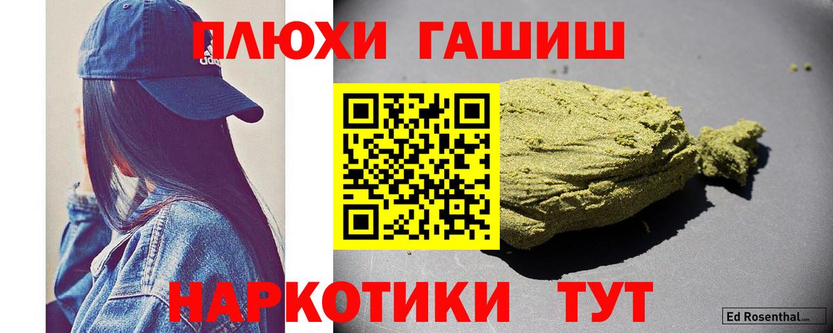 ГАШИШ ice o lator Мичуринск