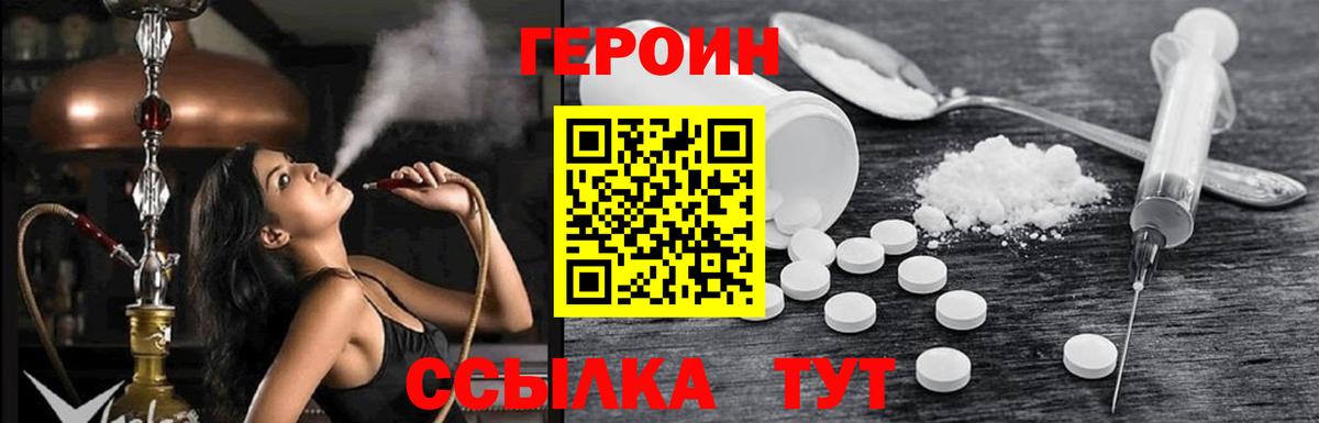 Героин гречка Мичуринск