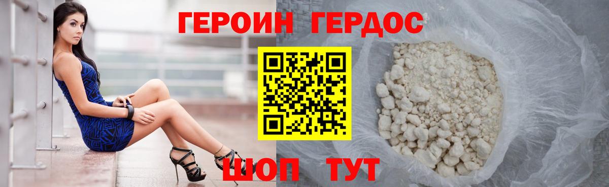 ГЕРОИН Афган  Вход с VPN  ГЕРОИН  Мичуринск 