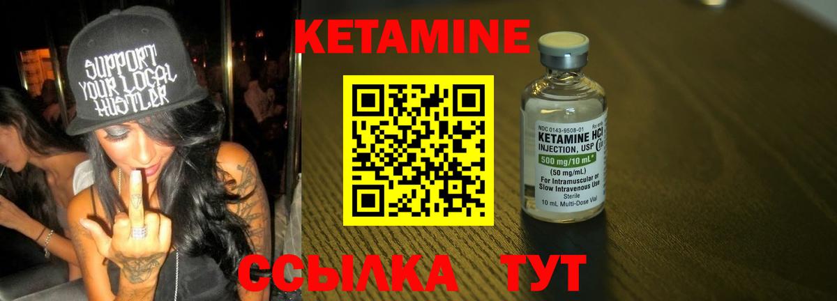 КЕТАМИН VHQ  Кетамин ketamine  Вход с VPN  Мичуринск 
