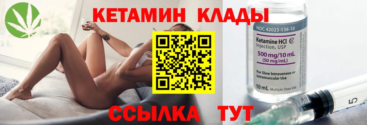 КЕТАМИН VHQ Мичуринск