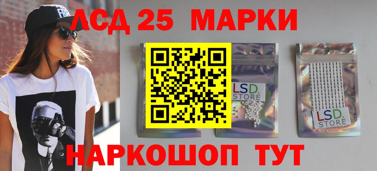 Мичуринск  LSD-25 экстази кислота  Вход с VPN  LSD-25 экстази ecstasy 