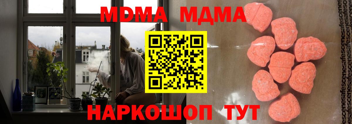 Мичуринск  MDMA молли  Вход с VPN 