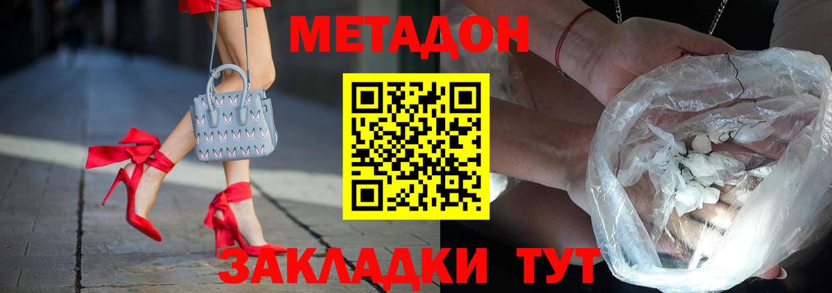 Метадон VHQ  blacksprut как войти  Мичуринск  Метадон белоснежный  Вход с VPN 