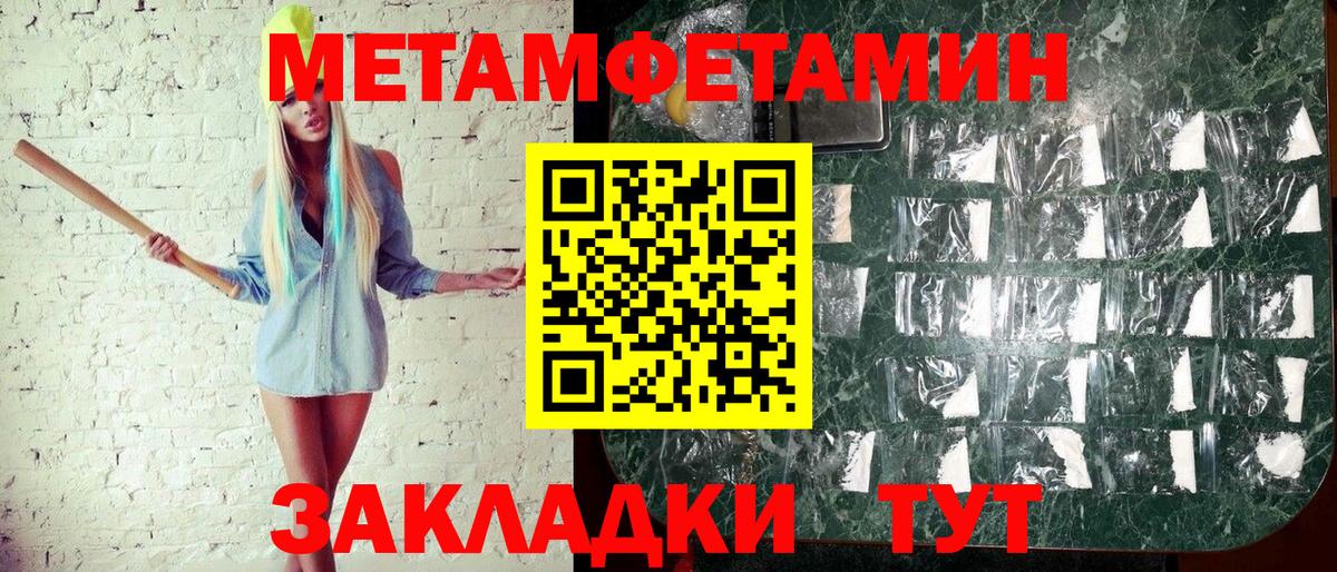 Метамфетамин пудра Мичуринск