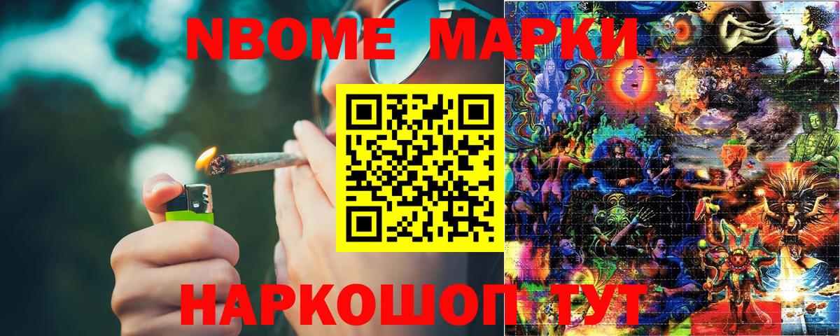 Марки NBOMe  Вход с VPN  Мичуринск  Марки 25I-NBOMe 1,5мг  Марки 25I-NBOMe 1,5мг 