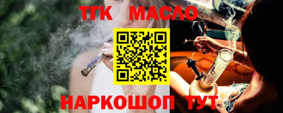 Мичуринск  ТГК вейп с тгк  Вход с VPN  ТГК вейп с тгк 