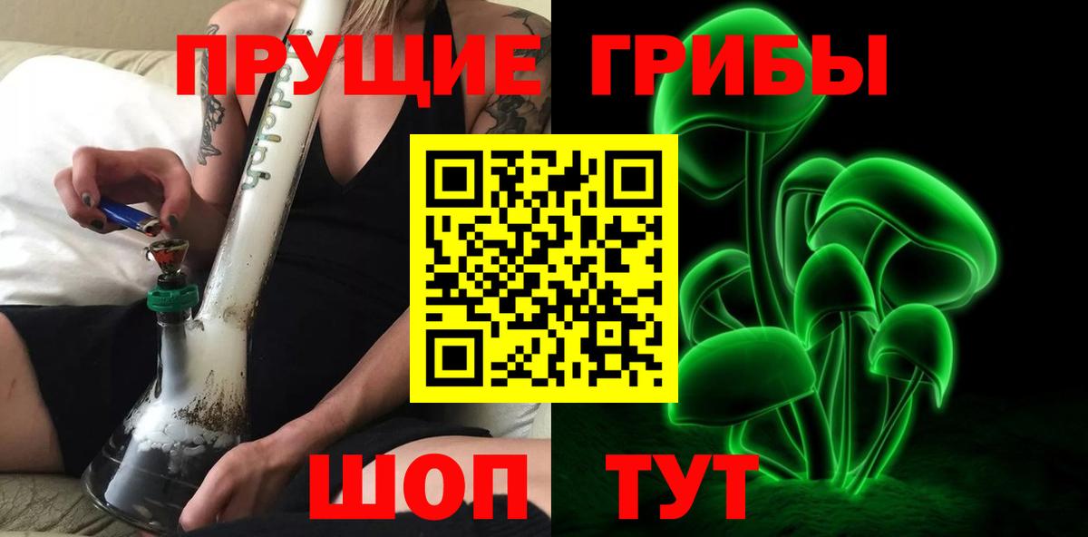Галлюциногенные грибы GOLDEN TEACHER  Вход с VPN  Мичуринск 